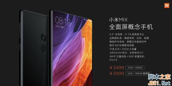 小米Mix和小米5哪个好?小米Mix和小米5区别对比评测_手机评测_手机学院_本站