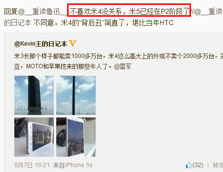 小米5什么时候上市?配置是什么_手机资讯_手机学院_本站