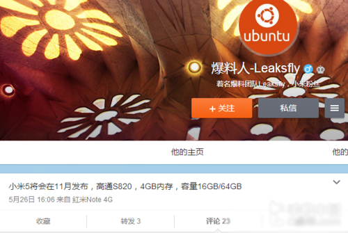 小米5或在11月发布 5.5英寸屏/骁龙820