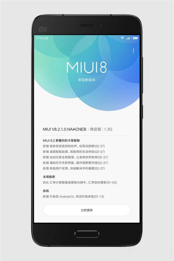 С5MIUI 8.2ȶЩ¹?_ֻ֪ʶ_ֻѧԺ_վ
