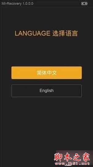 小米5开不了机怎么办?小米5不能机的原因及图文解决方法_手机知识_本站