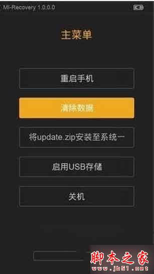 小米5开不了机怎么办?小米5不能机的原因及图文解决方法_手机知识_本站