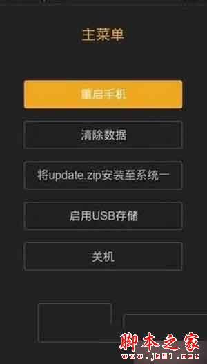小米5开不了机怎么办?小米5不能机的原因及图文解决方法_手机知识_本站