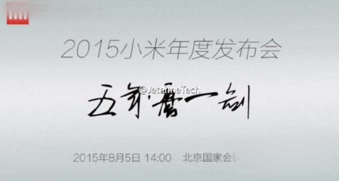小米5什么时候上市?小米5上市时间及配置参数介绍_手机资讯_手机学院_本站