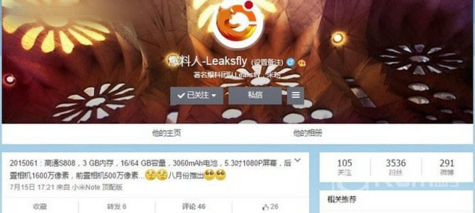 小米5啥时候上市？小米5上市时间及设置参数介绍