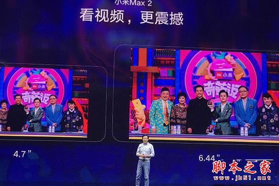 小米Max2和小米5哪个值得买?小米5和小米Max2详细区别对比评测