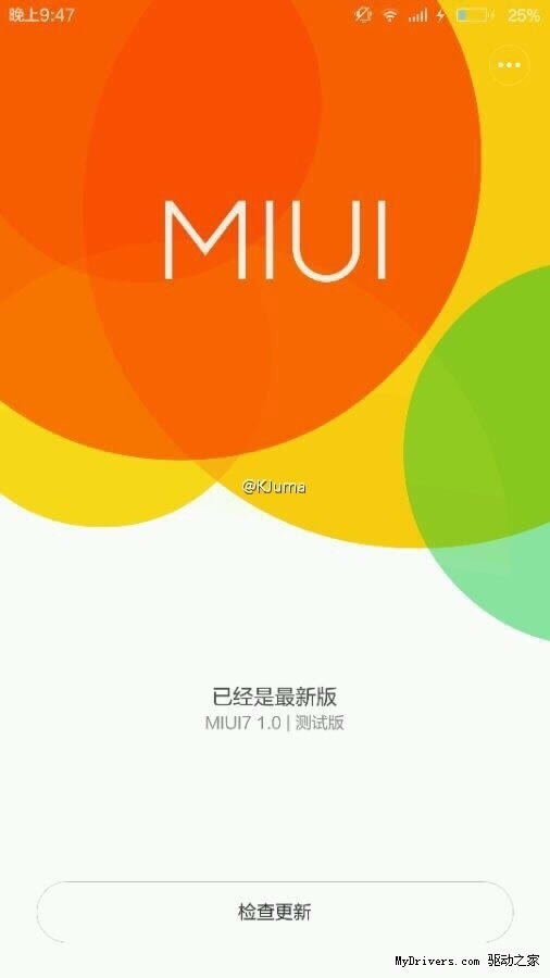 雷军:MIUI 7来了!