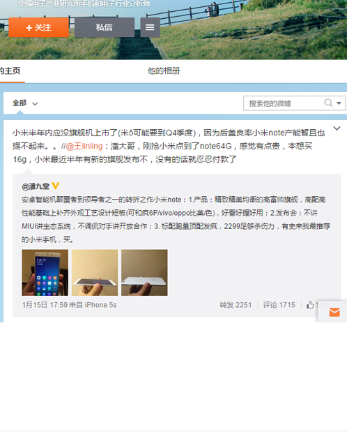 小米5啥时候公布？小米手机5谍照近日曝光