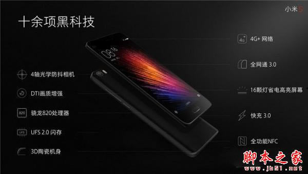 小米Max和小米5有什么不同?小米Max和小米5区别对比评测_手机评测_手机学院_本站