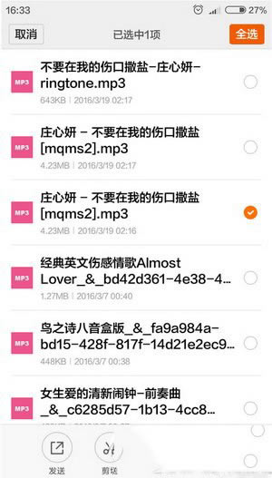 小米5设置加密文件的方法 小米5加密文件设置图文流程 _安卓手机_手机学院_本站