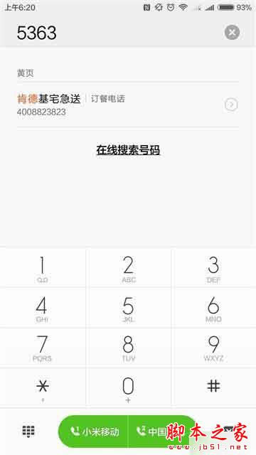 谁是最强小钢炮?iPhone SE对比小米5