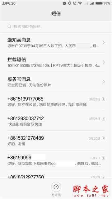 谁是最强小钢炮?iPhone SE对比小米5