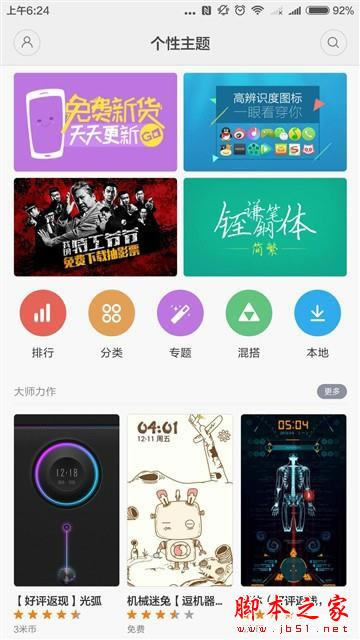 谁是最强小钢炮?iPhone SE对比小米5