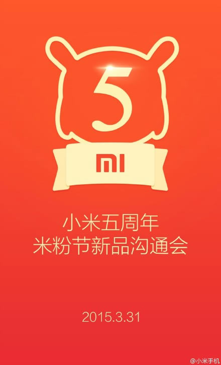 小米新品齐轰炸!小米5周年米粉节新品发布会图文直播_手机资讯_手机学院_本站