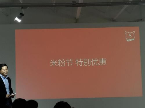 小米新品齐轰炸!小米5周年米粉节新品发布会图文直播_手机资讯_手机学院_本站