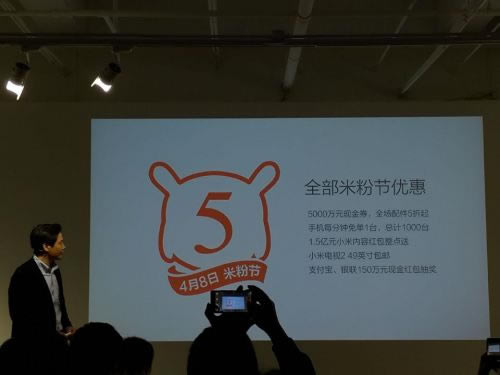 小米新品齐轰炸!小米5周年米粉节新品发布会图文直播_手机资讯_手机学院_本站