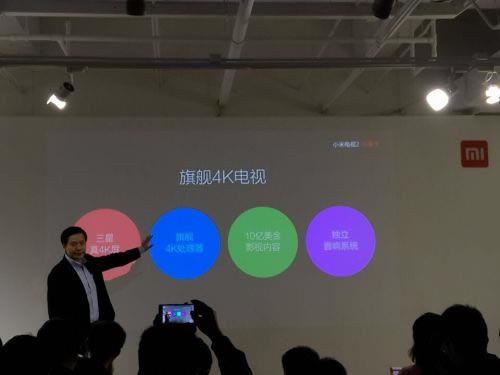 小米新品齐轰炸!小米5周年米粉节新品发布会图文直播_手机资讯_手机学院_本站