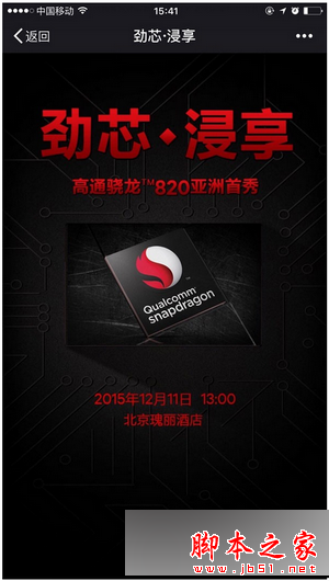 小米5配置强悍 超声波指纹识别秒杀iPhone 6s_安卓手机_手机学院_本站