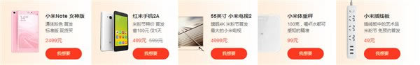 史上最大规模的2015小米5周年米粉节全攻略_手机资讯_手机学院_本站