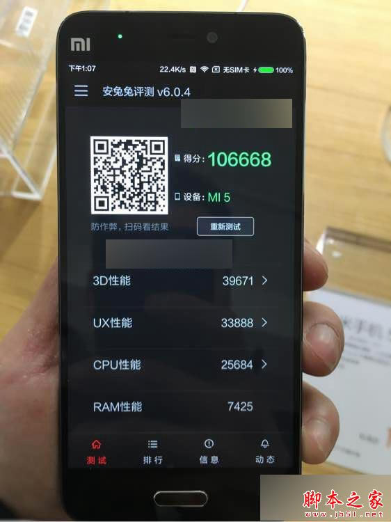 红米pro和小米5买哪个好?红米pro和小米5全面区别对比深度评测_手机评测_手机学院_本站