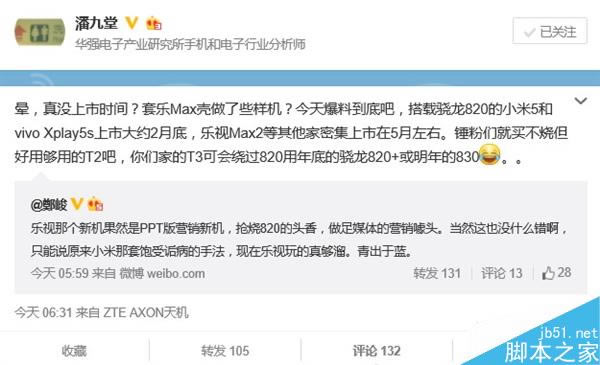 小米5上市时间、配置大曝光!终于要来了