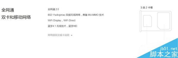 小米5的“全网通3.0”是什么鬼?