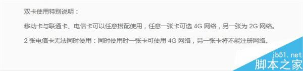 小米5的“全网通3.0”是什么鬼?