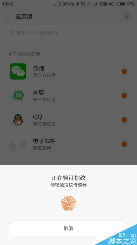 小米5新功能升级:指纹不再是“摆设”