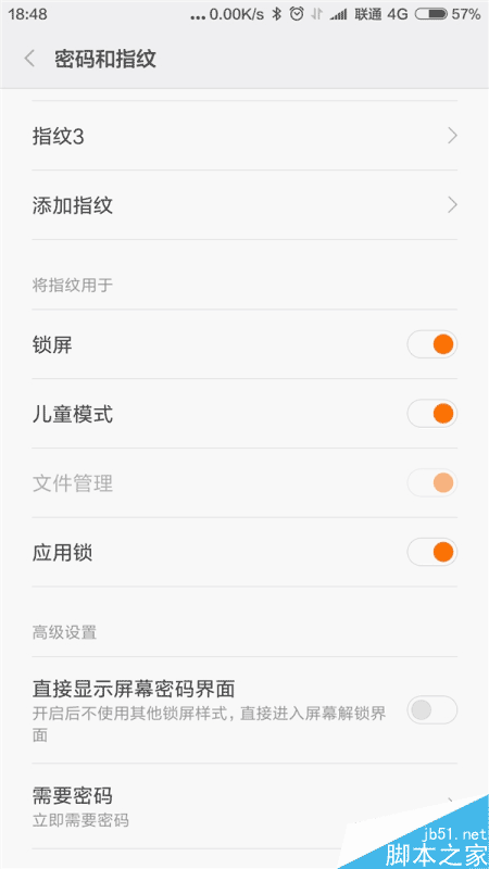 小米5新功能升级:指纹不再是“摆设”