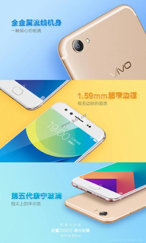 vivox9和小米5买哪个好?vivox9和小米5详细区别对比评测