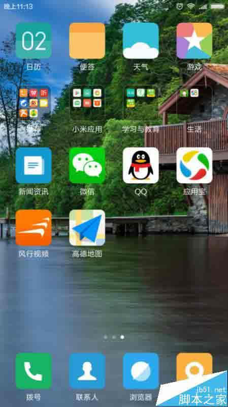 小米5界面没有所在地的地理位置及天气怎么办?_安卓手机_手机学院_本站