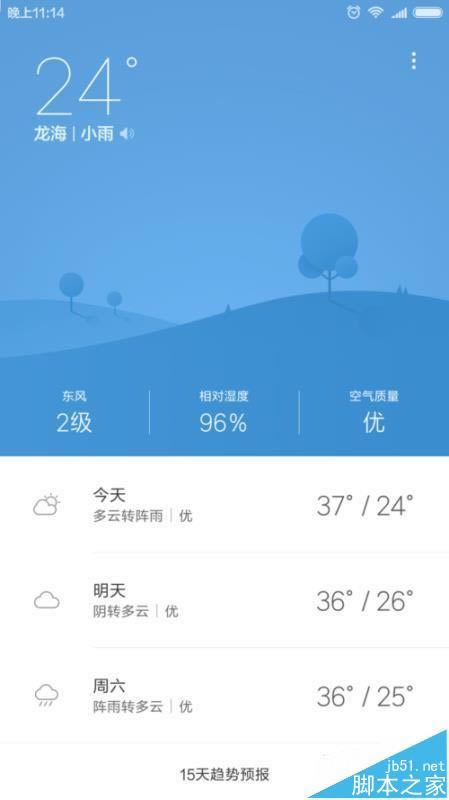 小米5界面没有所在地的地理位置及天气怎么办?_安卓手机_手机学院_本站