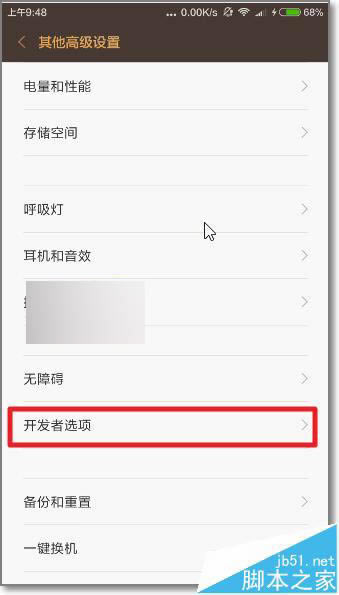 解决小米5返回桌面反应慢总是提示正在加载桌面