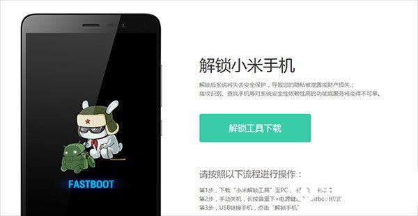 小米手机怎么升级MIUI8?官方刷MIUI8教程