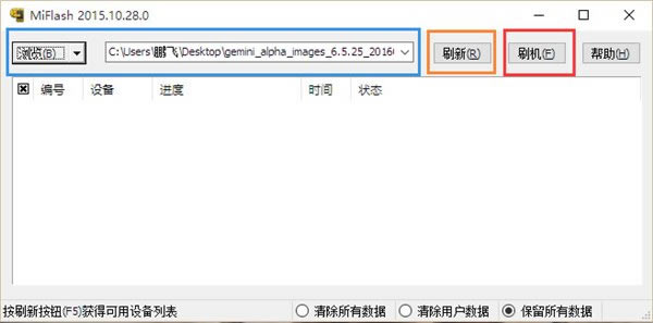 小米手机怎么升级MIUI8?官方刷MIUI8教程