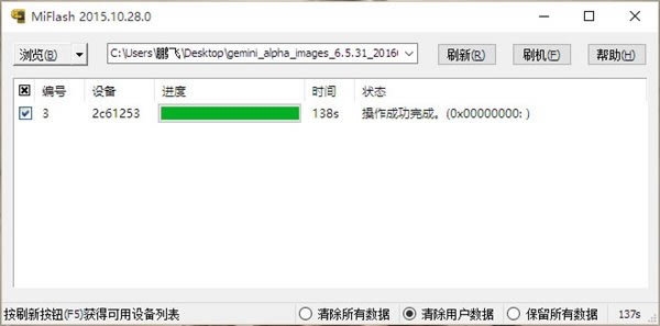 小米手机怎么升级MIUI8?官方刷MIUI8教程