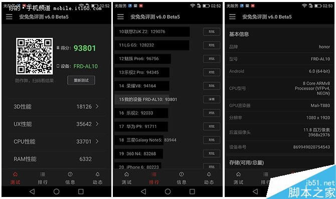1999元买双摄!华为荣耀8评测:玻璃机身有风险