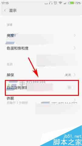 小米5手机怎么关闭自动旋转屏幕呢?_安卓手机_手机学院_本站