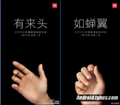 提前预测:2015小米旗舰新品发布会会有什么呢?_手机资讯_手机学院_本站