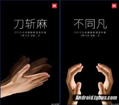 提前预测:2015小米旗舰新品发布会会有什么呢?_手机资讯_手机学院_本站
