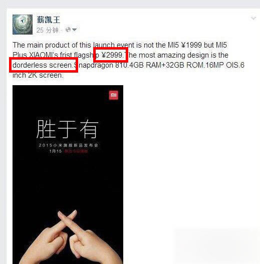 小米新旗舰发布会消息汇总