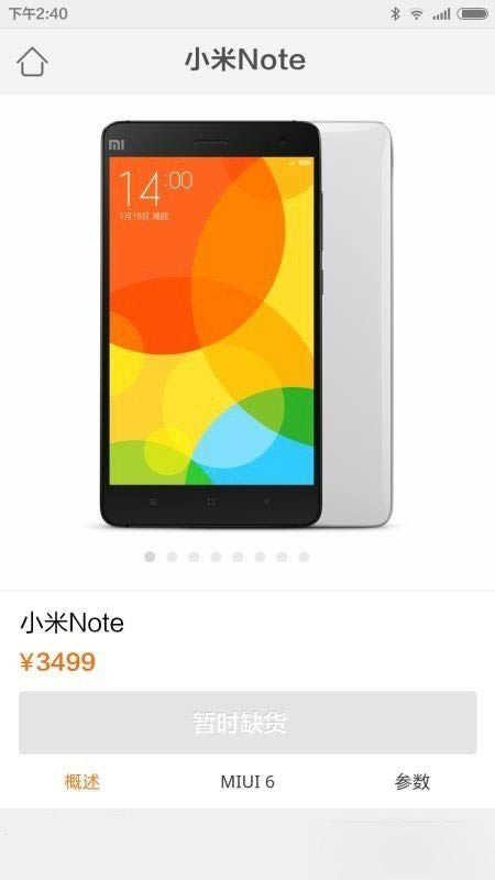 小米新旗舰发布会消息汇总