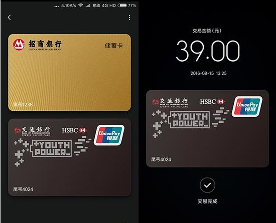 米Pay降临!小米支付终于来了 网友:苹果同款_手机知识_手机学院_本站
