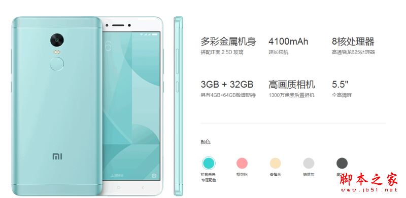 荣耀畅玩6A和红米note4x哪个好?红米note4x与荣耀6A区别对比评测