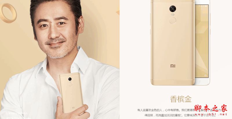 荣耀畅玩6A和红米note4x哪个好?红米note4x与荣耀6A区别对比评测