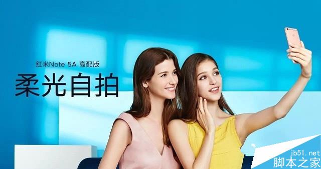 红米Note5和红米Note5A哪个值得买?红米Note5A与红米Note5区别对比评测