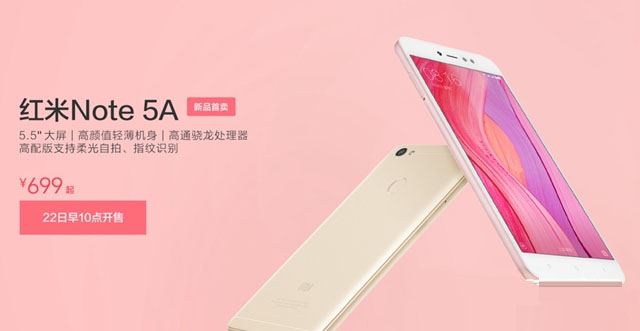 红米Note5A有NFC功能吗?红米Note5A支不支持NFC功能?
