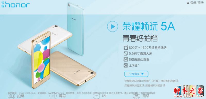魅蓝note5和华为荣耀5A哪个好?魅蓝note5和华为荣耀5A详细区别对比评测