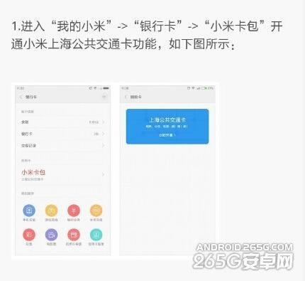 小米miui6系统升级后有哪些新功能?小米miui6最新功能详情_安卓手机_手机学院_本站