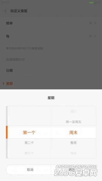 小米miui6系统升级后有哪些新功能?小米miui6最新功能详情_安卓手机_手机学院_本站